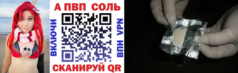 APVP СК где продают Гусев