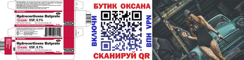 omg зеркало  Гусев  БУТИРАТ 99% 