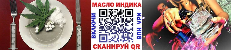 Еда ТГК конопля  Гусев 