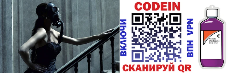 блэк спрут онион  Гусев  Кодеиновый сироп Lean напиток Lean (лин) 