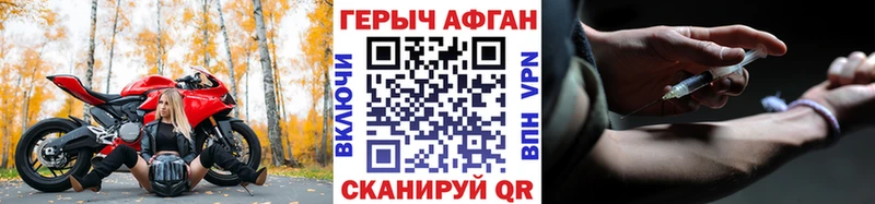 Героин афганец сколько стоит Гусев