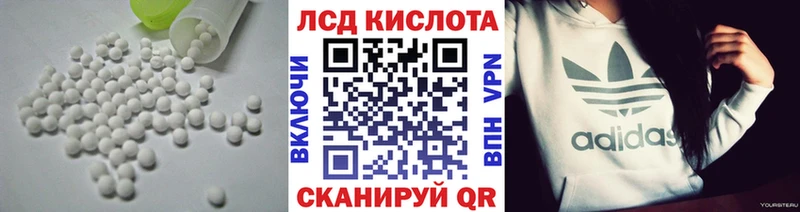 Лсд 25 экстази кислота  купить   Гусев 