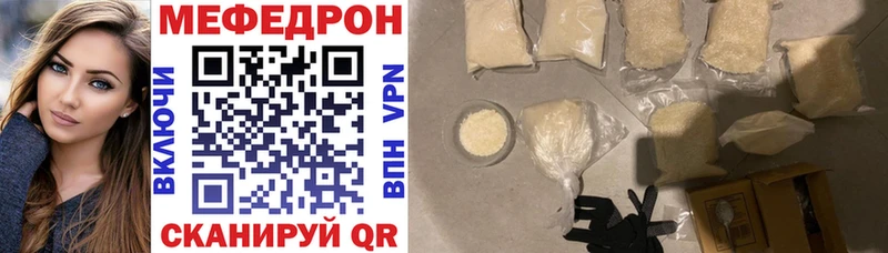 МЕФ mephedrone Гусев
