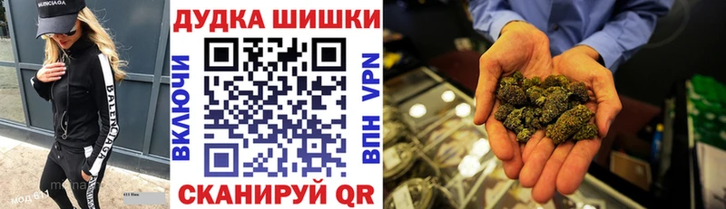 Бошки Шишки марихуана Гусев